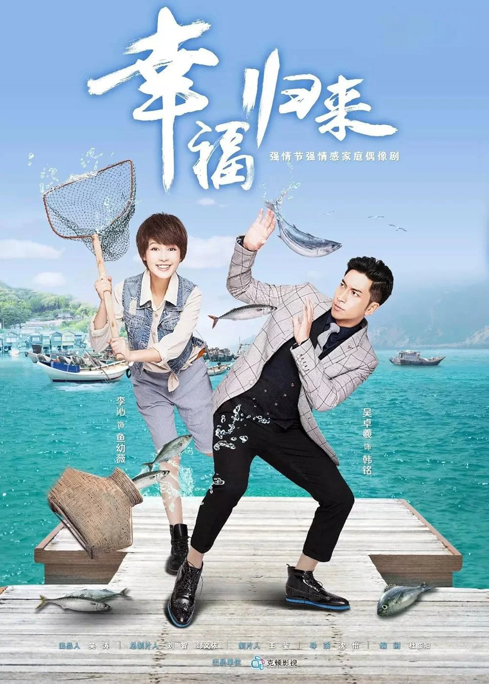 Hạnh Phúc Trở Về