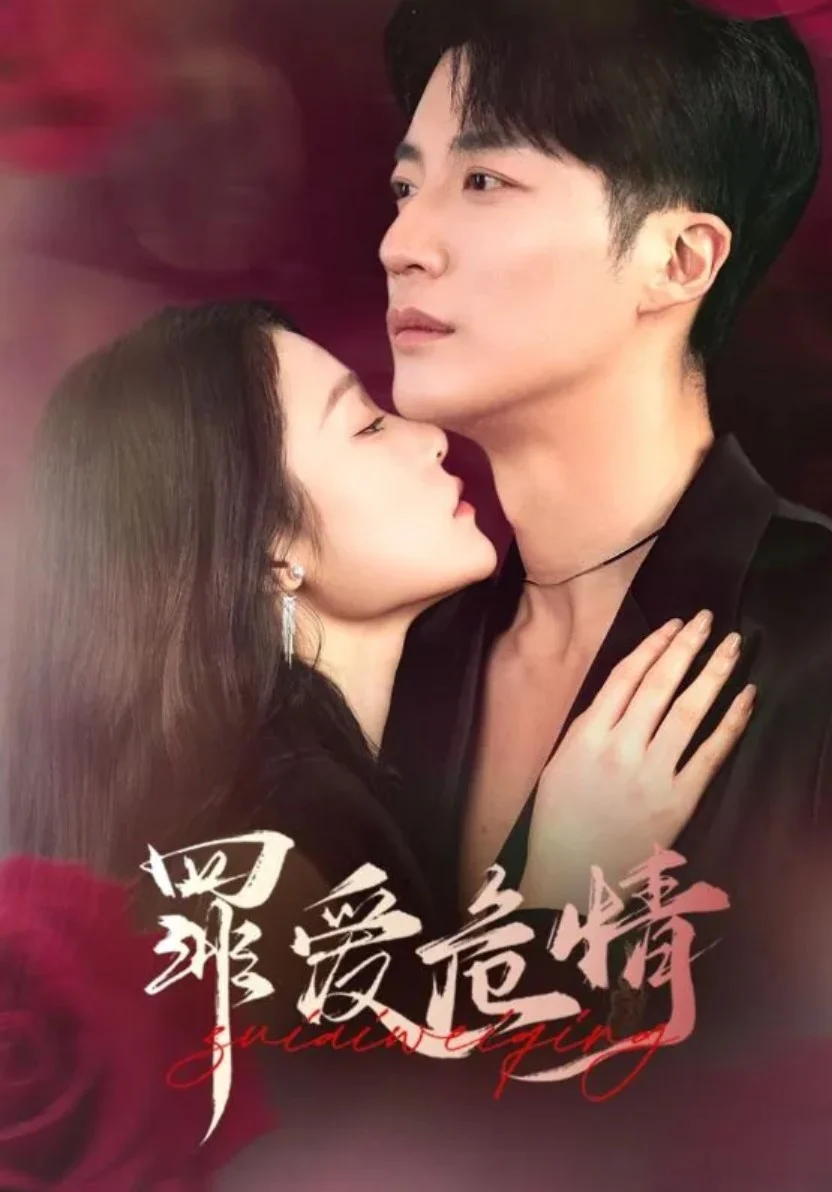 Tình Yêu Tội Lỗi