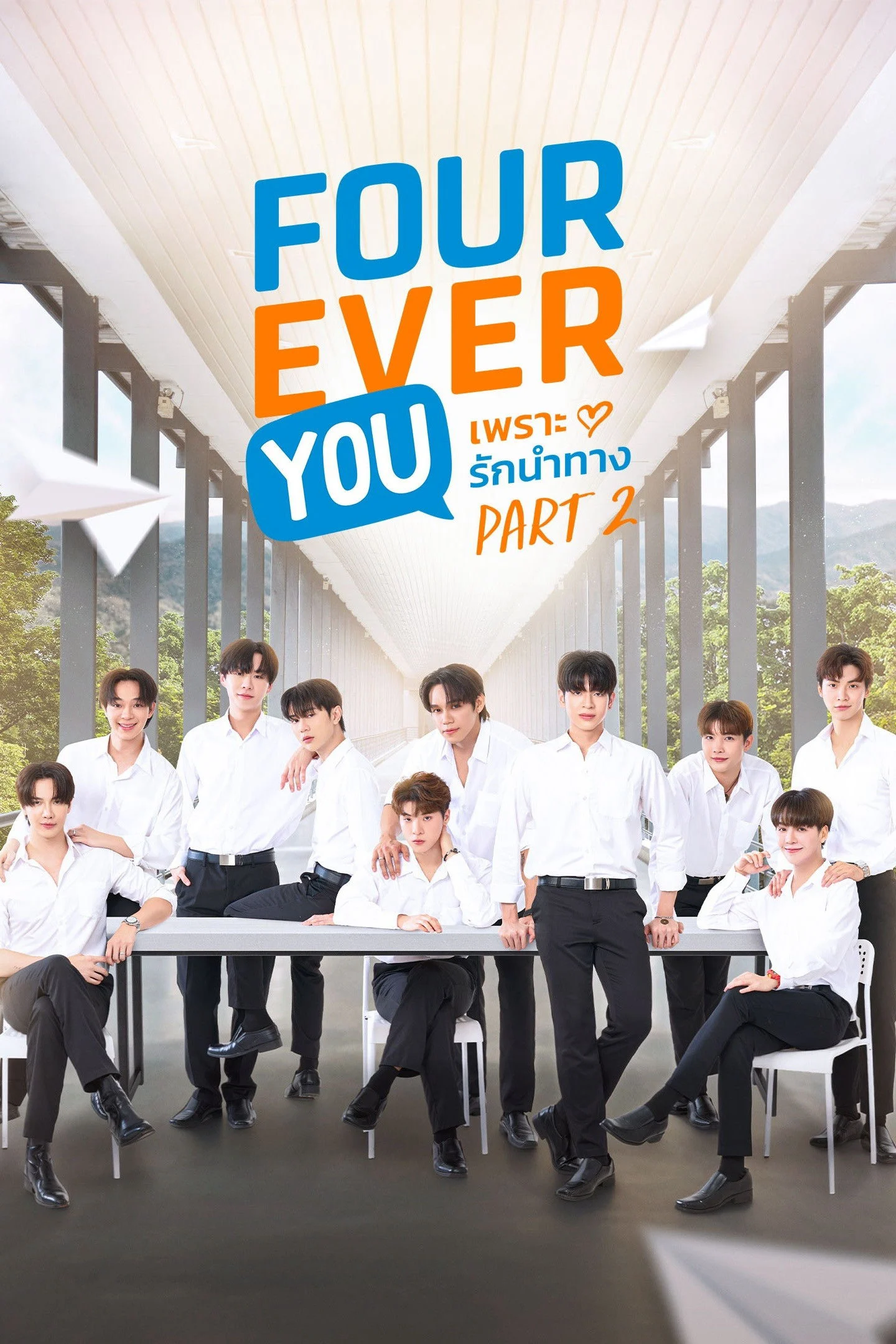 Fourever You (Phần 2)